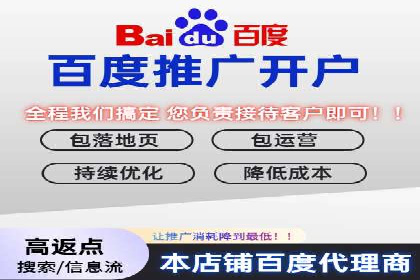 百度推广公司：金融行业广告投放的新思路